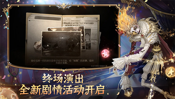 第五人格约定的梦幻岛联动版