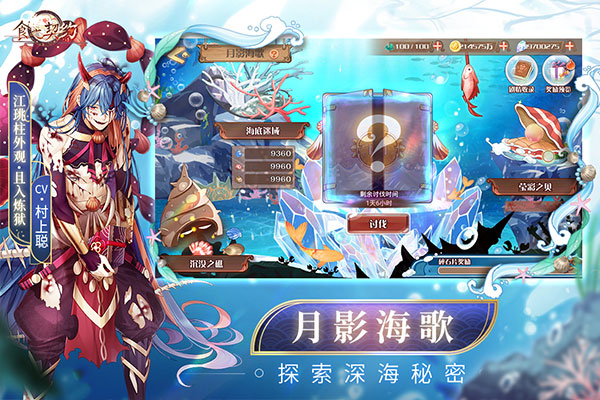 食之契约手游六周年庆版