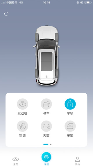 智云互联app
