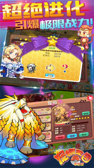 宠物王国单机版游戏