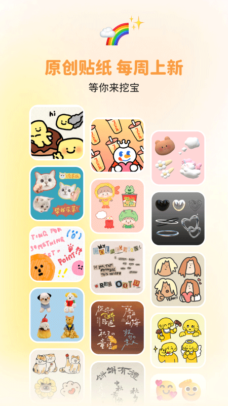 黄油相机安卓版