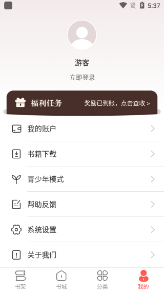 掌读书城app