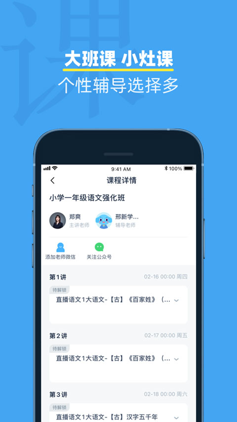 小盒课堂app免费版