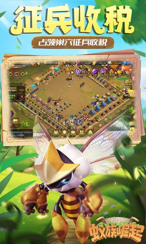 蚁族崛起最新版本