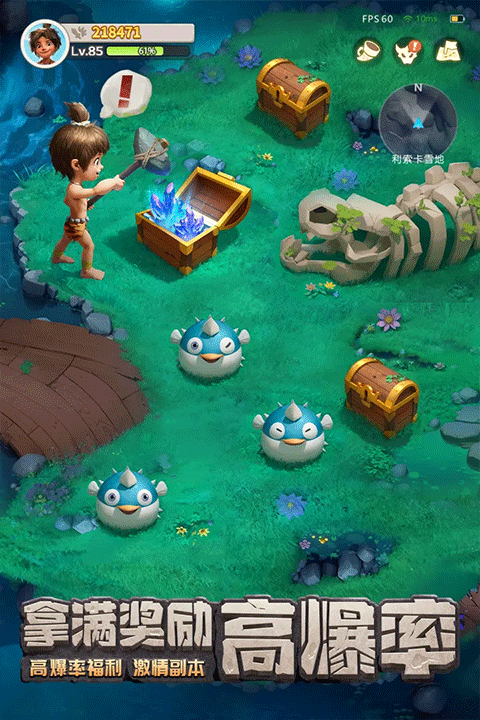 最后的原始人正版