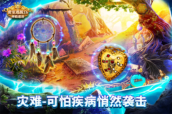 密室逃脱16神殿遗迹游戏