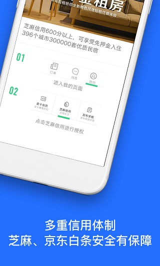 日租房客栈app