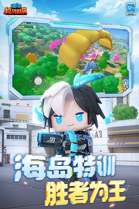 迷你枪战精英游戏正式版