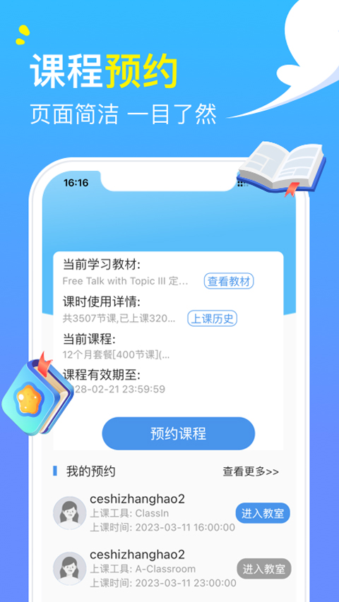 阿卡索英语app