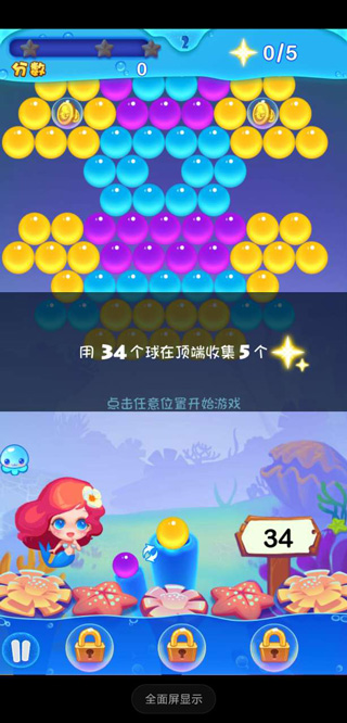 泡泡龙亚特兰蒂斯2游戏