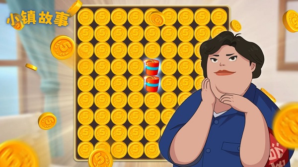 小镇故事游戏
