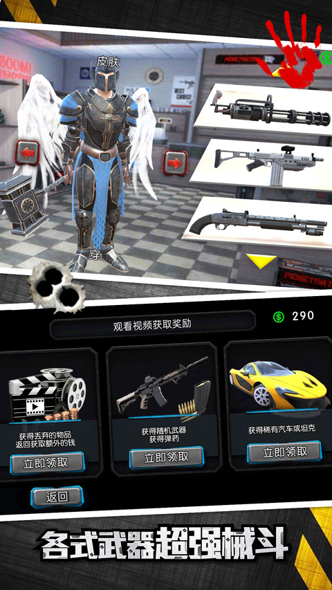 城市英雄大冒险游戏