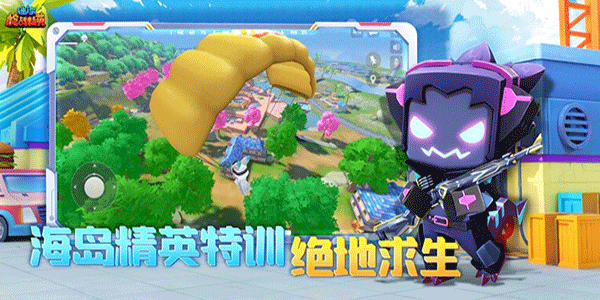 迷你枪战精英小米版