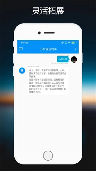 小布助手app最新版本