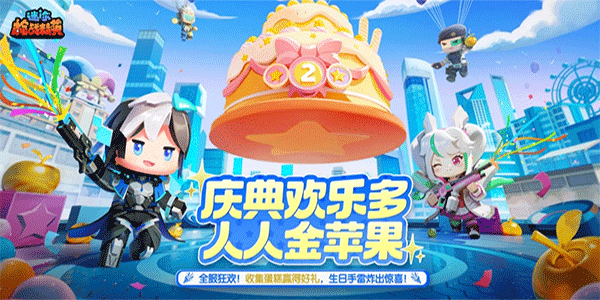 迷你枪战精英小米版