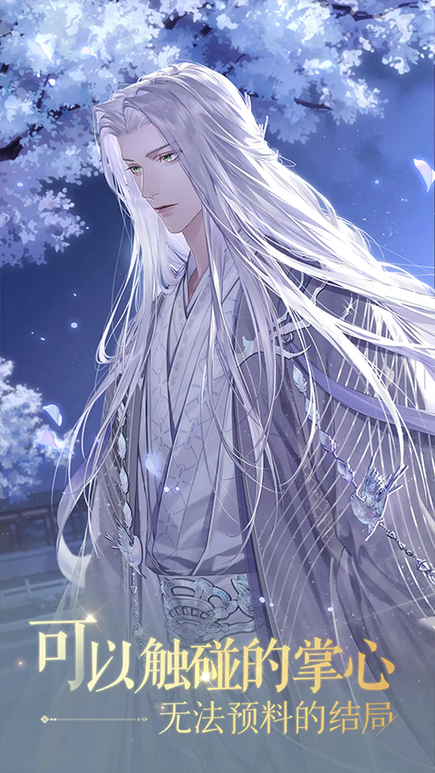 如鸢正版安卓版