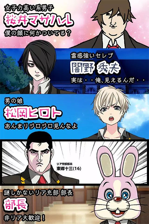 青蓝高校现充部游戏