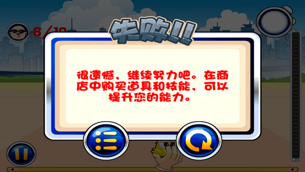 我爸刚弄死他游戏