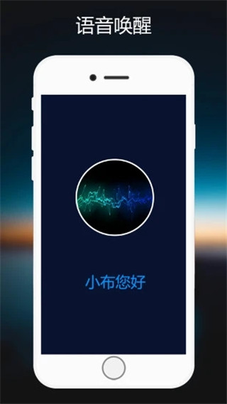 小布助手app最新版本