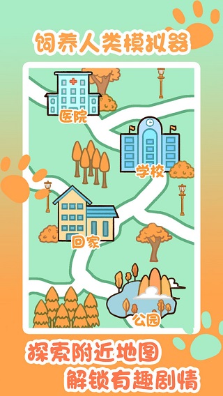 饲养人类模拟器游戏