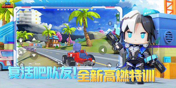 迷你枪战精英小米版