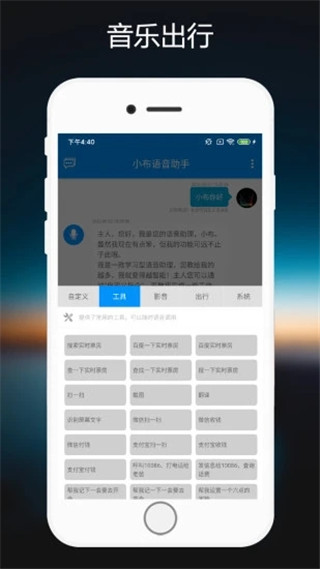 小布助手app最新版本