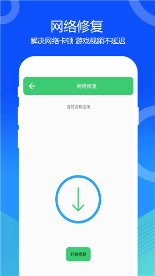 一键清灰app(喇叭灰尘清理)