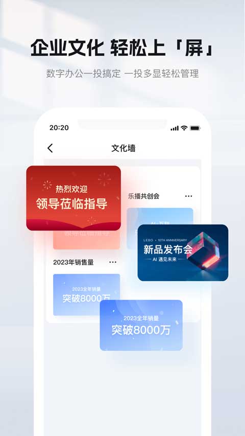 乐播投屏手机版app