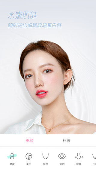 轻颜相机2026最新版