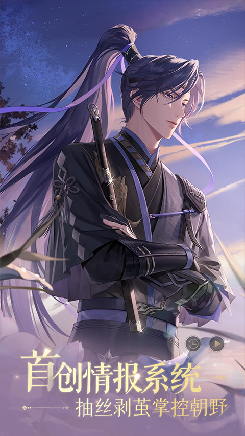 如鸢正版安卓版