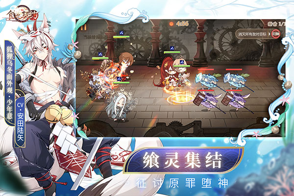 食之契约手游六周年庆版