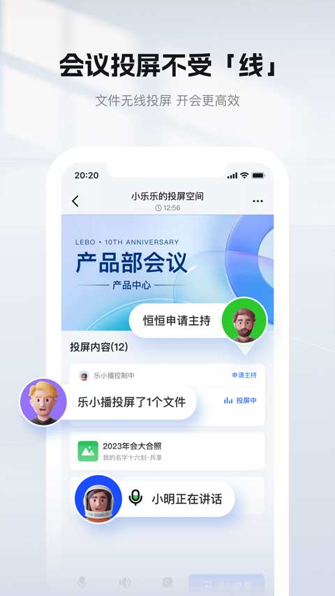 乐播投屏手机版app