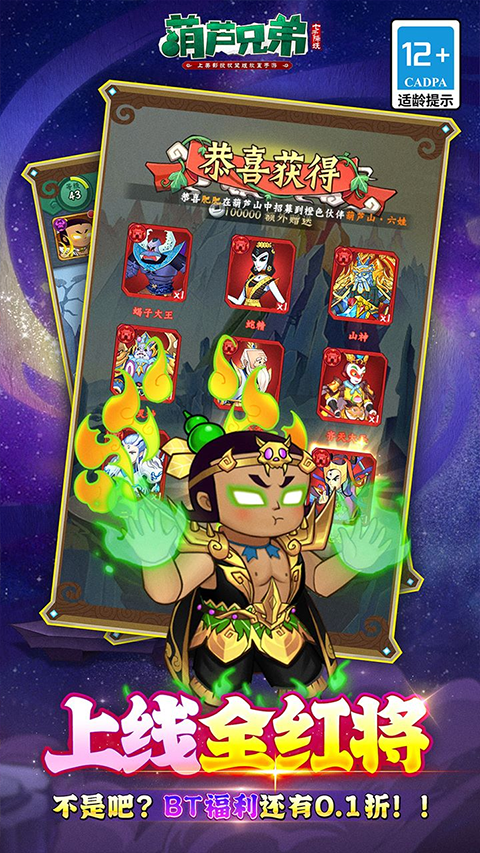 葫芦兄弟七子降妖4399版