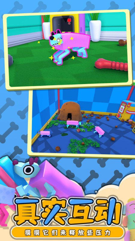 摇摆狗狗手机版