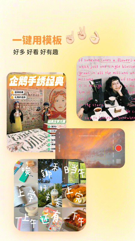 黄油相机安卓版