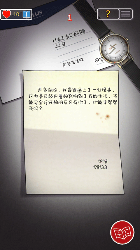 南方小镇之谜手机版