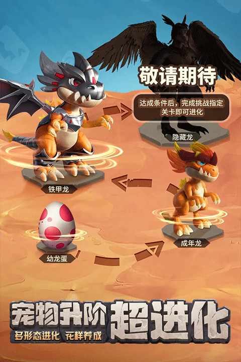 最后的原始人正版