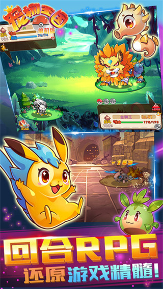 宠物王国单机版游戏