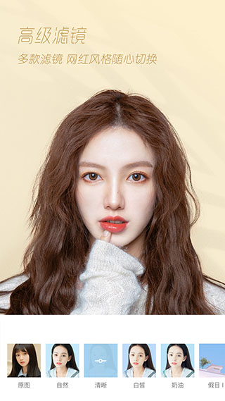 轻颜相机2026最新版