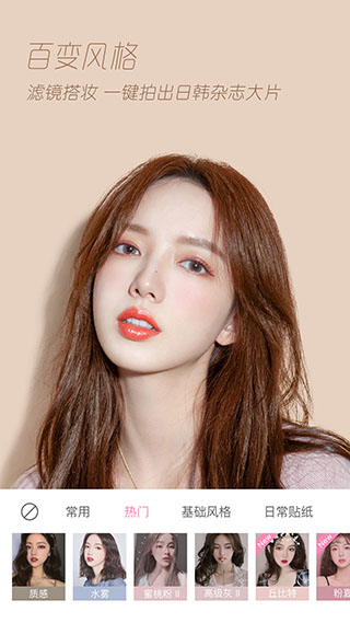 轻颜相机2026最新版