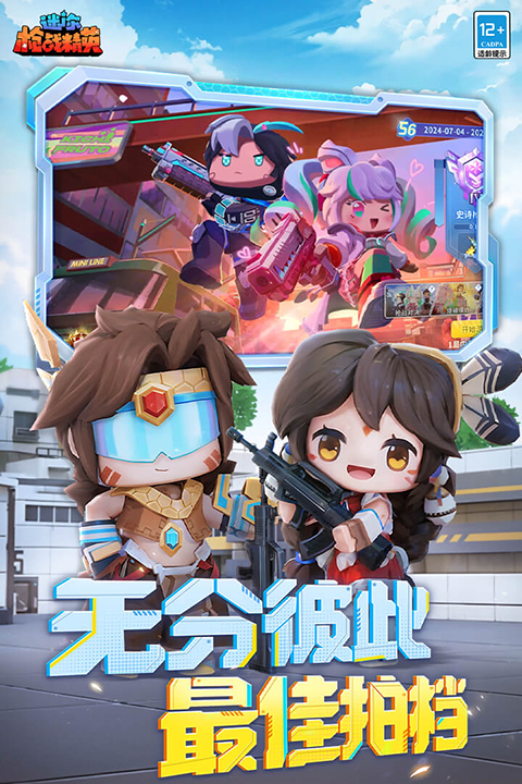 迷你枪战精英游戏正式版