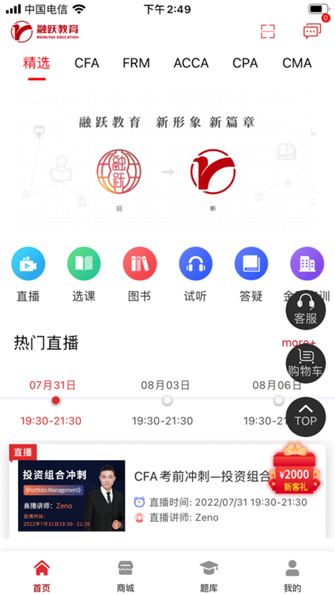 融跃教育app