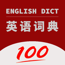 英语词典软件