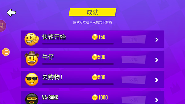 4人对决游戏最新版