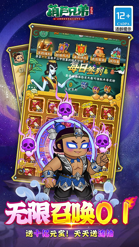 葫芦兄弟七子降妖4399版