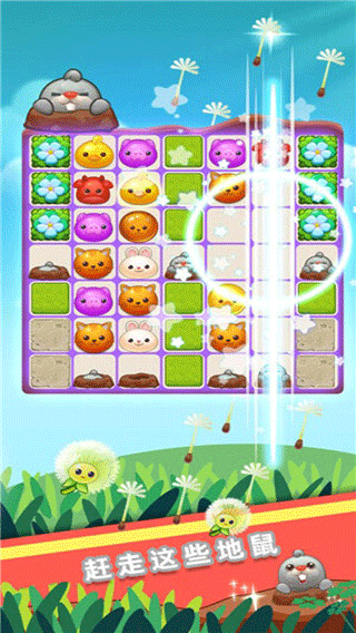 消消乐之宠物连萌手机版