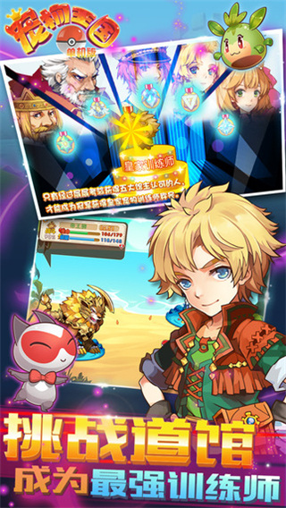 宠物王国单机版游戏