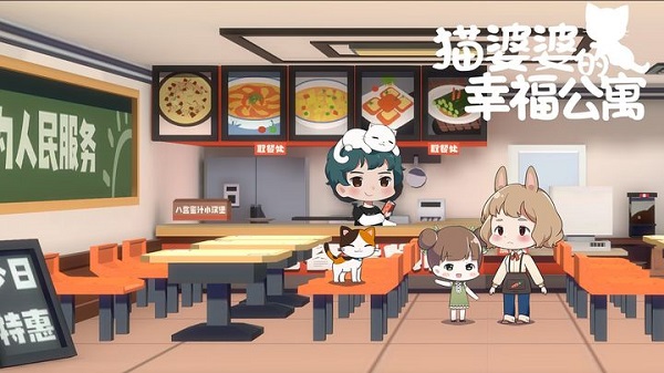 猫婆婆的幸福公寓最新版