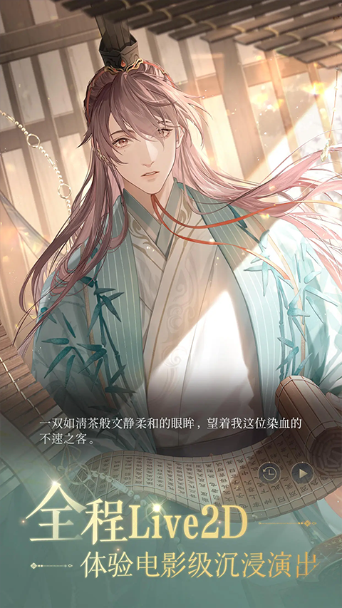 如鸢正版安卓版