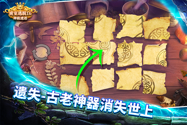 密室逃脱16神殿遗迹游戏